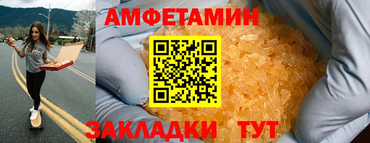Amphetamine VHQ  Вход с VPN  АМФ  Семилуки 