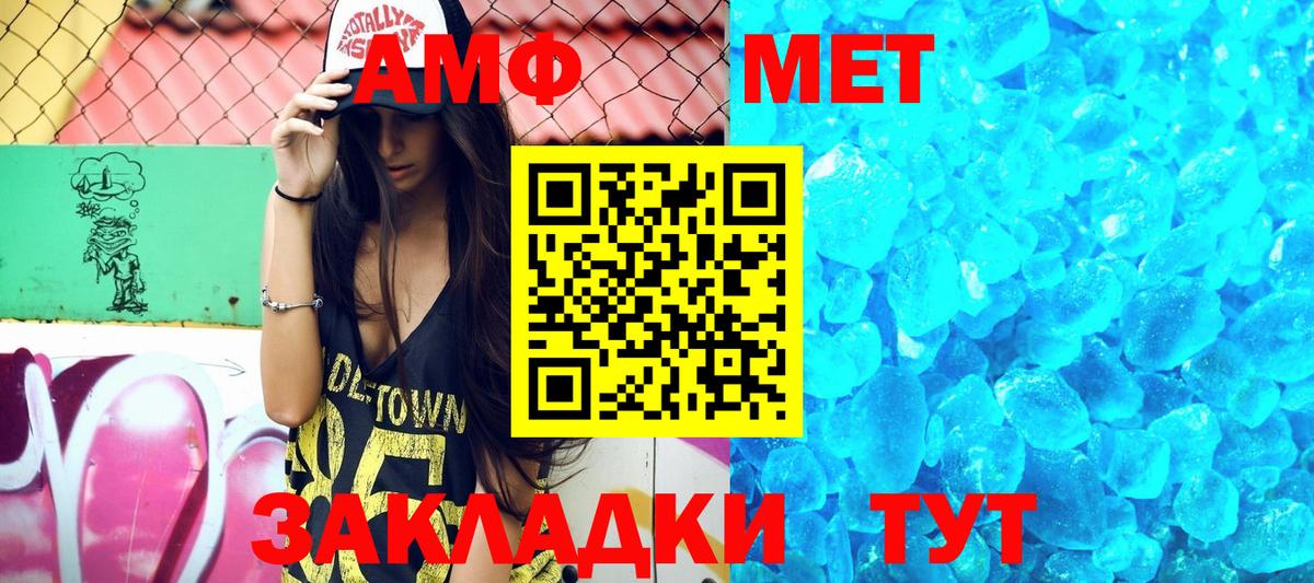 Amphetamine 98% Семилуки