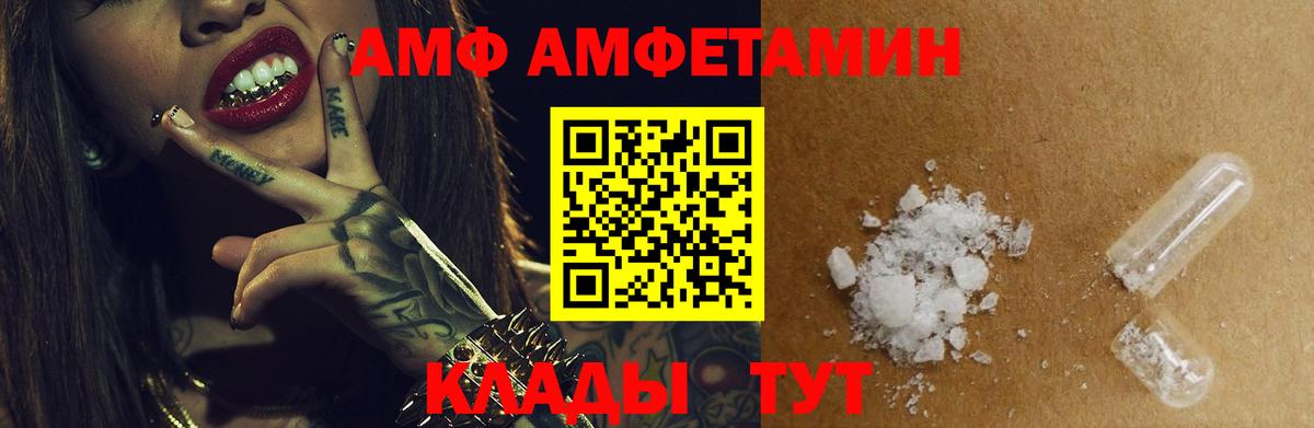 Амфетамин 97% Семилуки