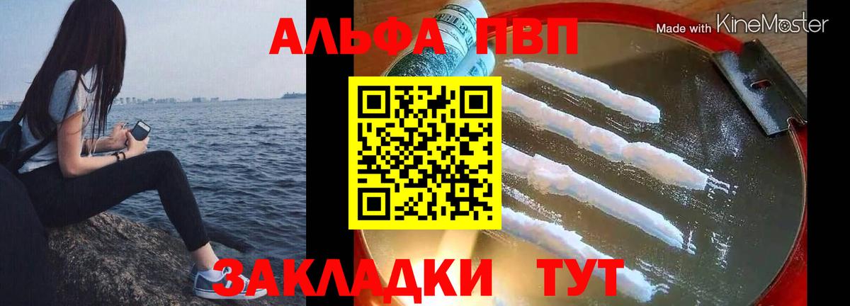 A PVP СК  APVP Соль  Вход с VPN  A-PVP  A PVP кристаллы  Семилуки 