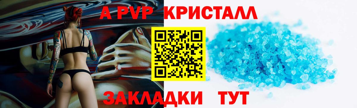 Alfa_PVP VHQ Семилуки