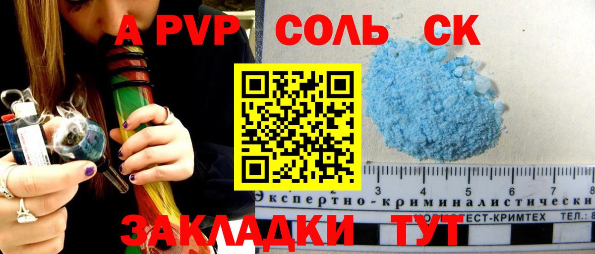 A PVP СК Семилуки