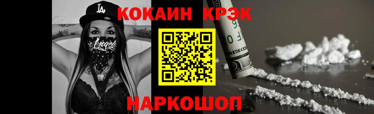 Меф кристаллы  Лсд 25  Кодеин  КОКАИН  Купить наркоту  А ПВП СК   ГАШИШ  Канабис  NBOMe  Семилуки  COCAIN  Экстази 