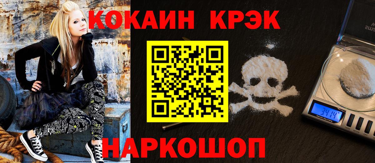 COCAIN 97% Семилуки