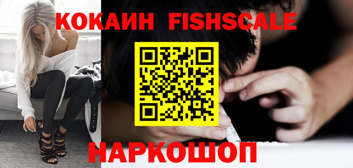 КОКАИН 99% Семилуки