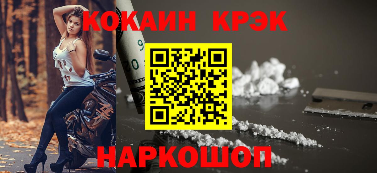 COCAIN Перу  Семилуки  Cocaine 97% 