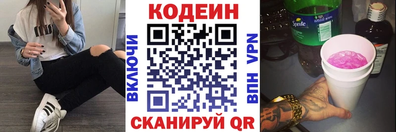Codein Purple Drank  купить наркотики цена  blacksprut ONION  Семилуки 