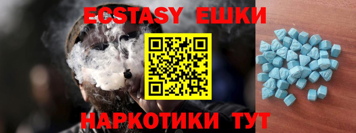 ЭКСТАЗИ XTC Семилуки