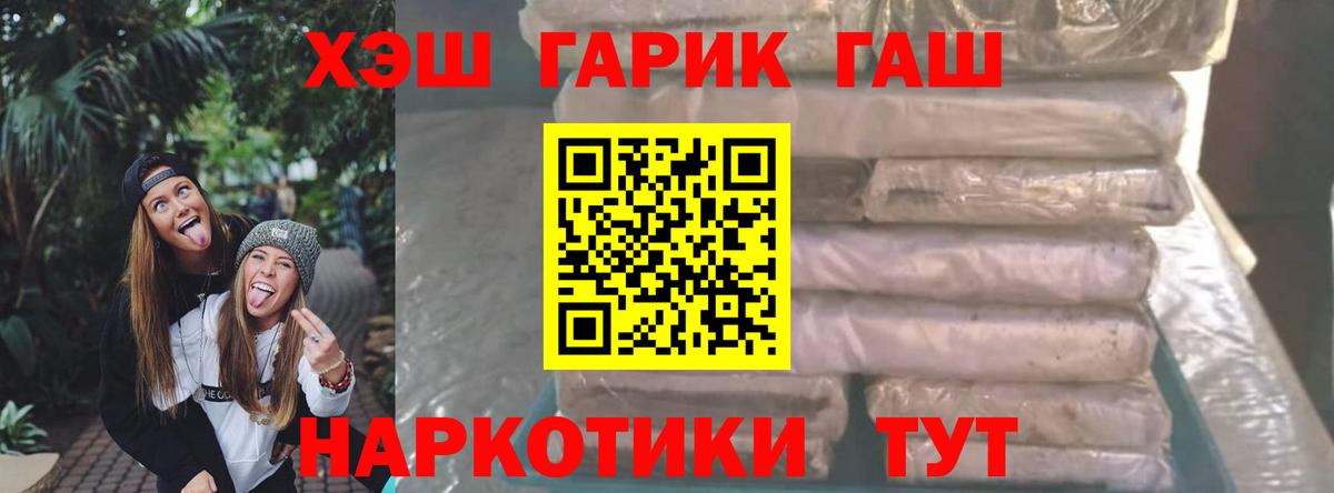 ГАШИШ Изолятор Семилуки