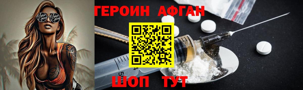 Семилуки  Героин Heroin  Героин  Вход с VPN 