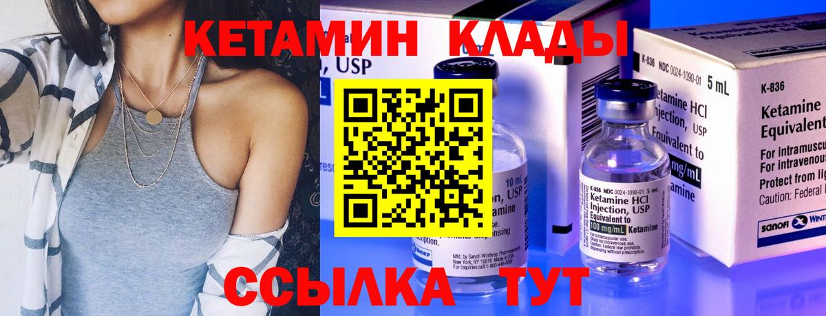 Кетамин ketamine  КЕТАМИН ketamine  Вход с VPN  Семилуки 