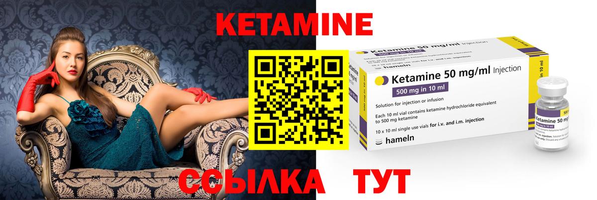 mega вход  КЕТАМИН ketamine  Семилуки  КЕТАМИН VHQ 