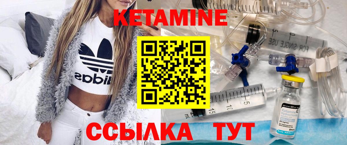 Кетамин ketamine Семилуки