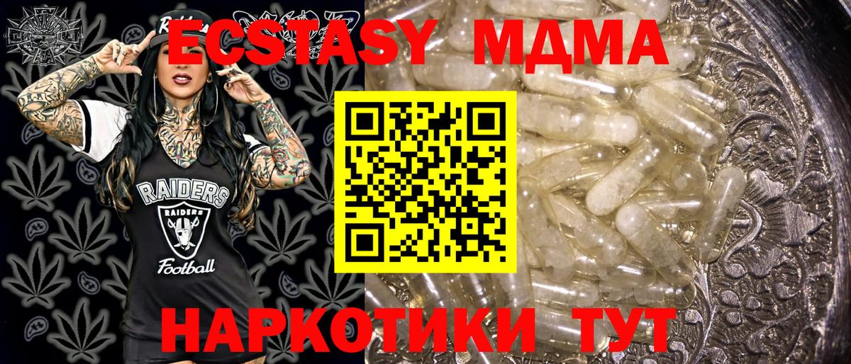 МДМА молли Семилуки
