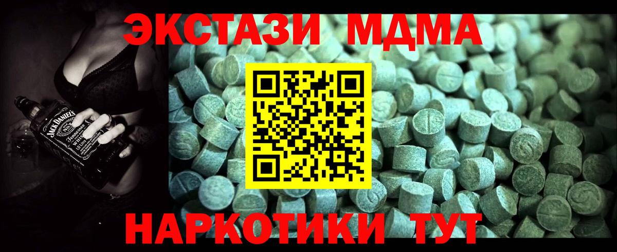Семилуки  MDMA  Вход с VPN  МДМА VHQ  MDMA кристаллы 