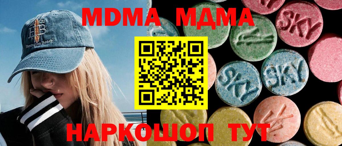 МДМА crystal  Семилуки  MDMA VHQ 