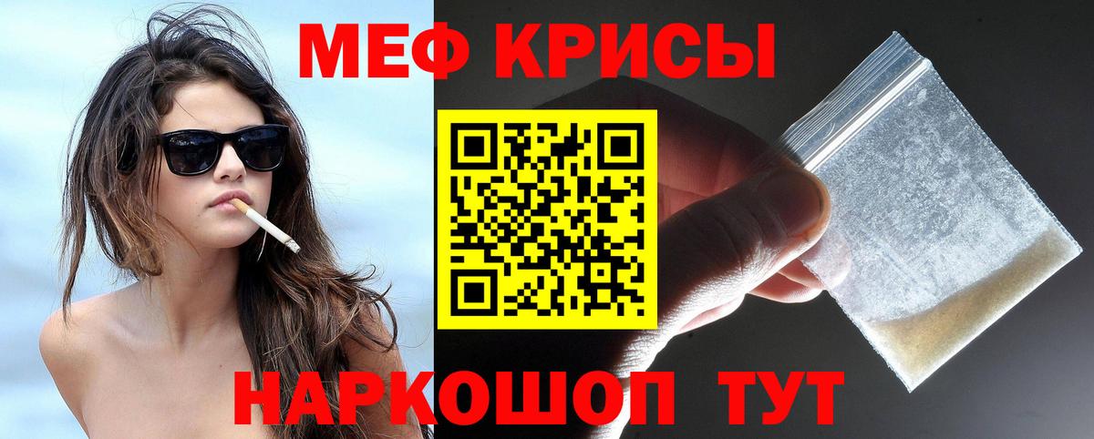 Мефедрон  Мефедрон  Семилуки  Вход с VPN  мега как войти  Мефедрон мука 