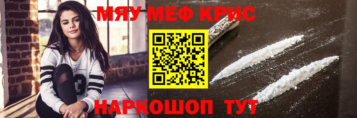 МЕФ  как найти закладки  Мефедрон mephedrone  МЕФ 4 MMC  Семилуки 