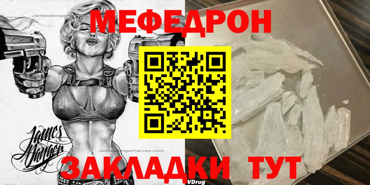 МЕФ кристаллы Семилуки