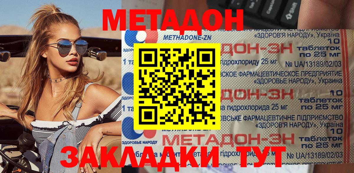Метадон мёд  Семилуки  Метадон кристалл 