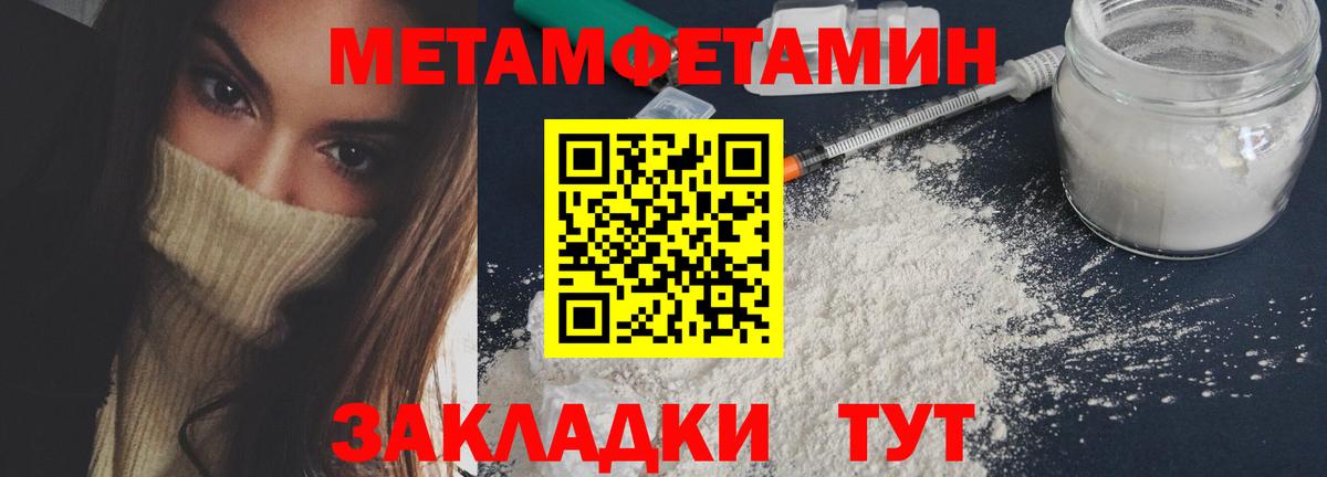 Метамфетамин мет Семилуки