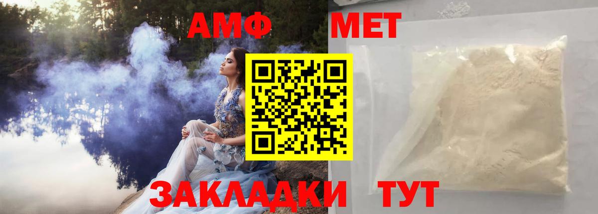 Первитин мет  Вход с VPN  Семилуки 