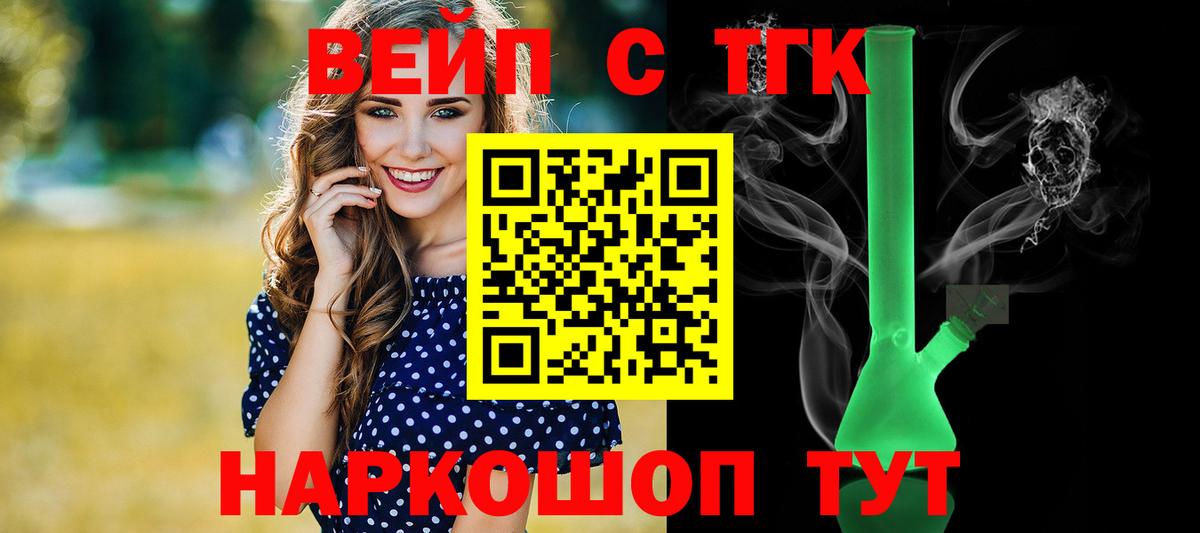 Семилуки  Дистиллят ТГК гашишное масло  Вход с VPN  Дистиллят ТГК гашишное масло 